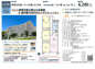多摩川芙蓉ハイツ1号棟　仲介手数料無料＋40万円現金プレゼント中の画像
