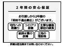 さいたま市北区別所町　再生住宅