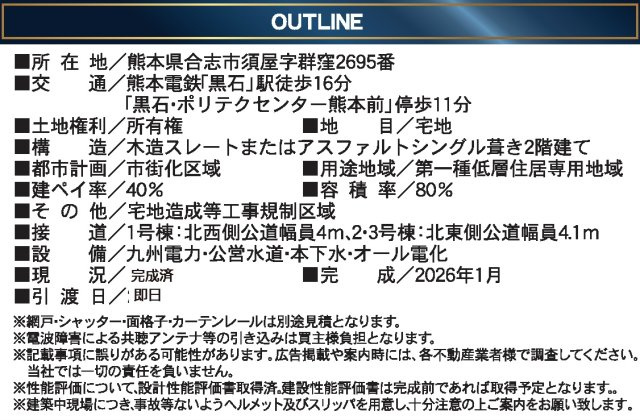 クレイドルガーデン／合志市須屋第１８／２号棟のその他