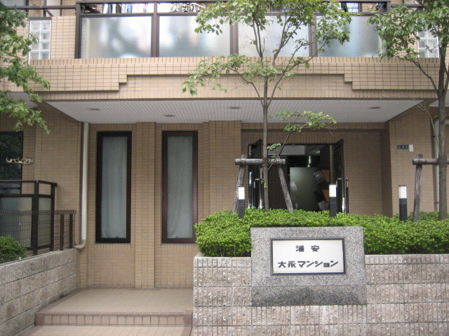 浦安大永マンションのエントランス