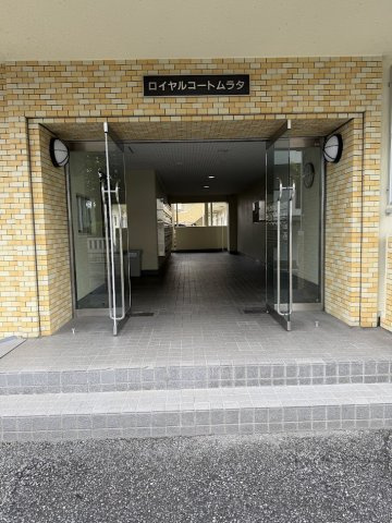ロイヤルコートムラタのエントランス