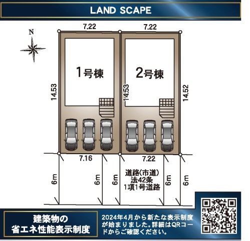 クレイドルガーデン／合志市須屋第１9／2号棟の区画図