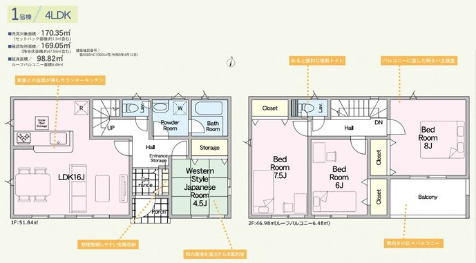 厚木市三田南第9　新築一戸建て　1号棟の間取り|間取図