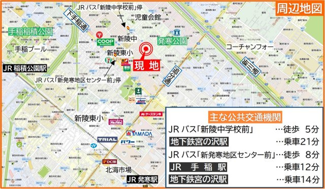 手稲区新発寒5-3　コスモ建設・省令準耐火の家の地図|地下鉄宮の沢とJR手稲駅へバス便あり・周辺は商業施設も充実しています♪
