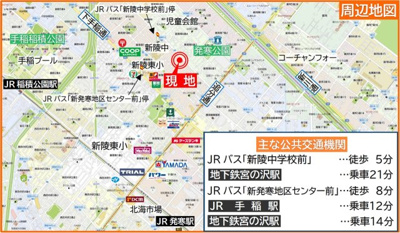 【地図】 | 手稲区新発寒5-3　コスモ建設・省令準耐火の家 | 地下鉄宮の沢とJR手稲駅へバス便あり・周辺は商業施設も充実しています♪