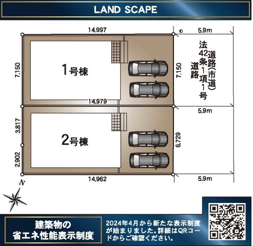 クレイドルガーデン／菊陽町向陽台第一／2号棟の区画図