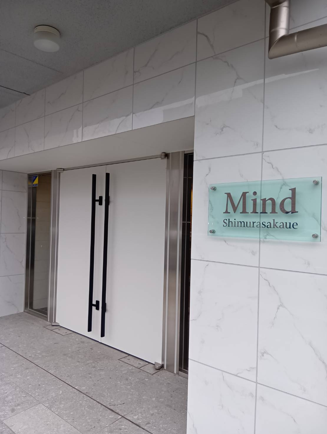 MIND 志村坂上のエントランス|落ち着いたエントランスです