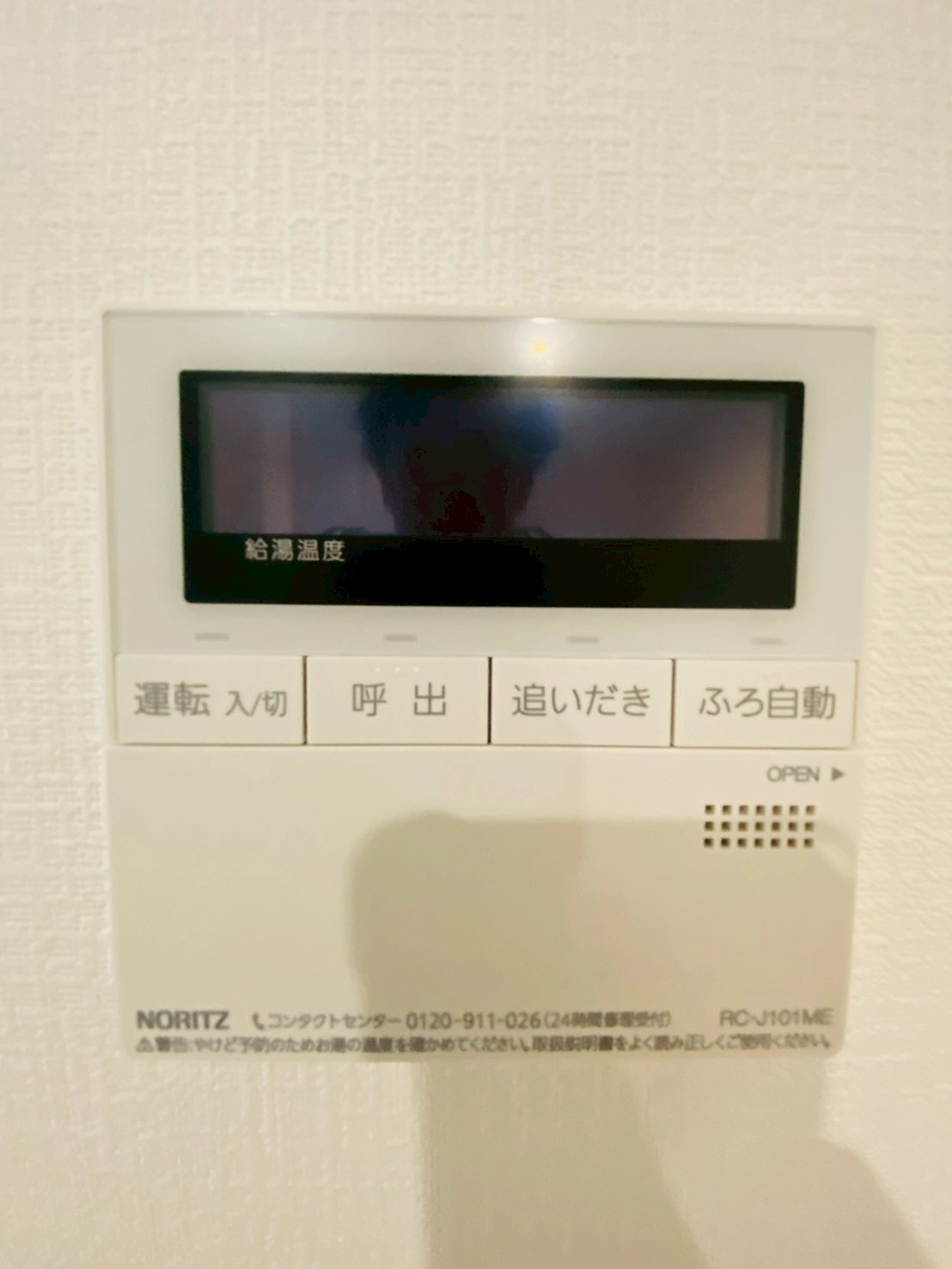 クレイドルガーデン／菊陽町津久礼第1２／1号棟の発電・温水設備