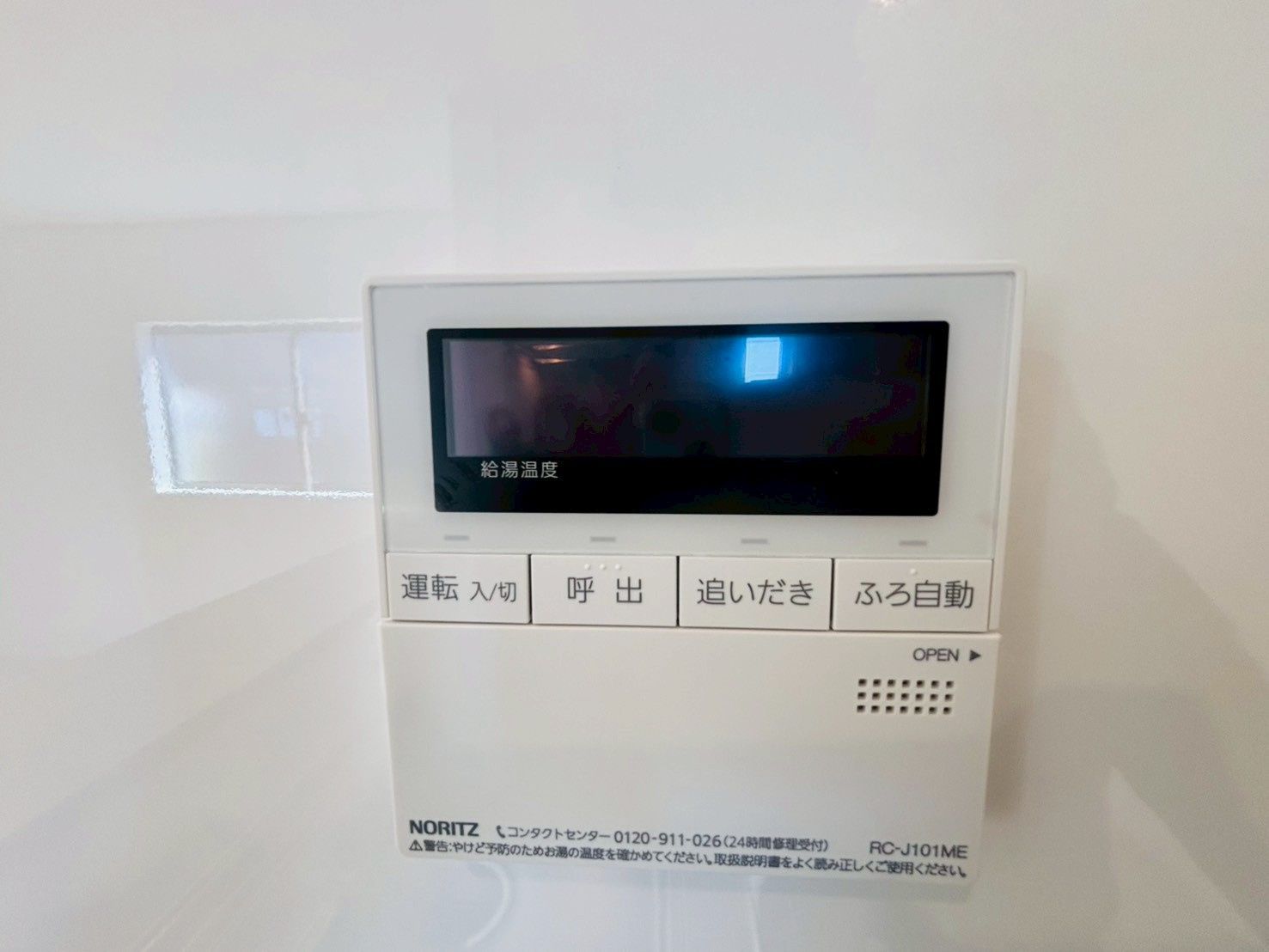 クレイドルガーデン／東区御領第７／１号棟の発電・温水設備