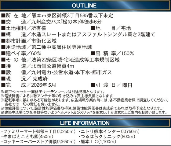 クレイドルガーデン／東区御領第７／１号棟のその他