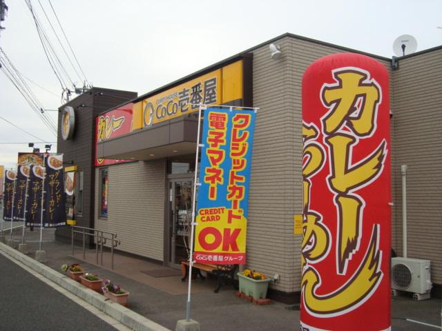 sun fitの周辺|Coco壱番屋まで150ｍ