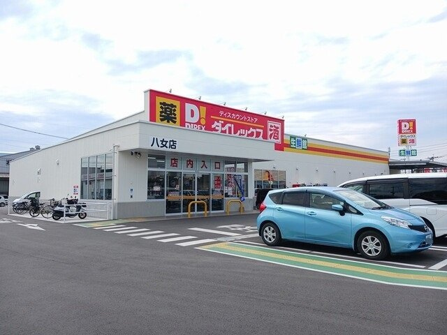 スマイル・アスカの周辺|ダイレックス八女店まで480m