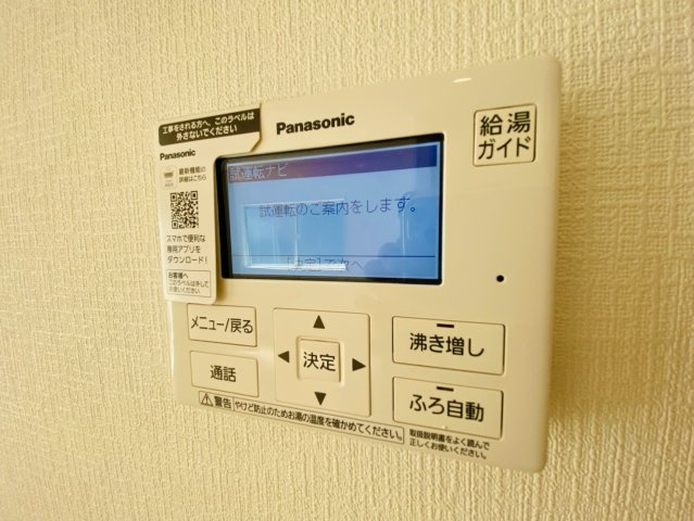 クレイドルガーデン／北区梶尾町第１０／１号棟の発電・温水設備