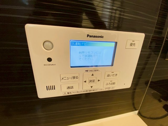 クレイドルガーデン／北区梶尾町第１０／１号棟の発電・温水設備