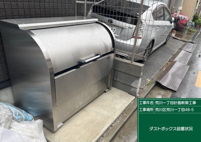 D-STYLE三ノ輪Ⅱのその他共用部分