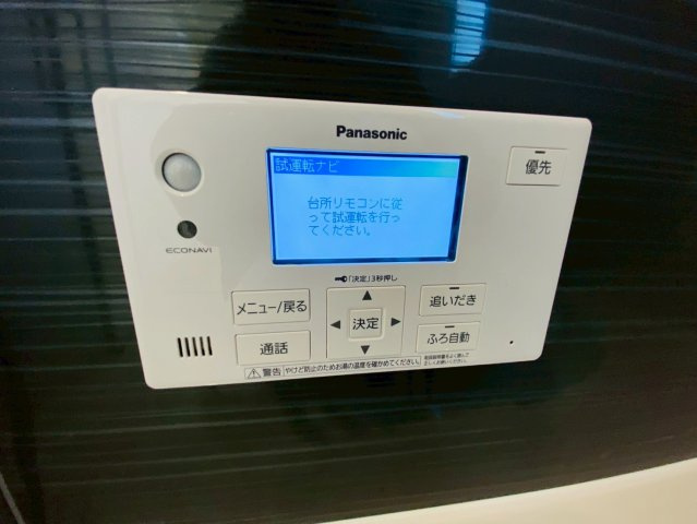 クレイドルガーデン／北区梶尾町第１０／２号棟の発電・温水設備
