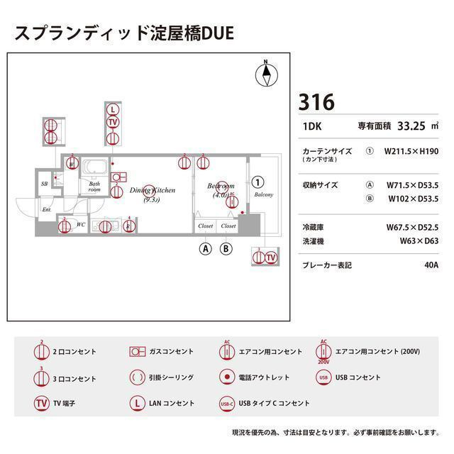 スプランディッド淀屋橋DUEの庭