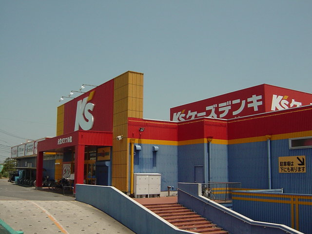 マサケンハイツの周辺|ケーズデンキ豊田永覚店まで1,818ｍ