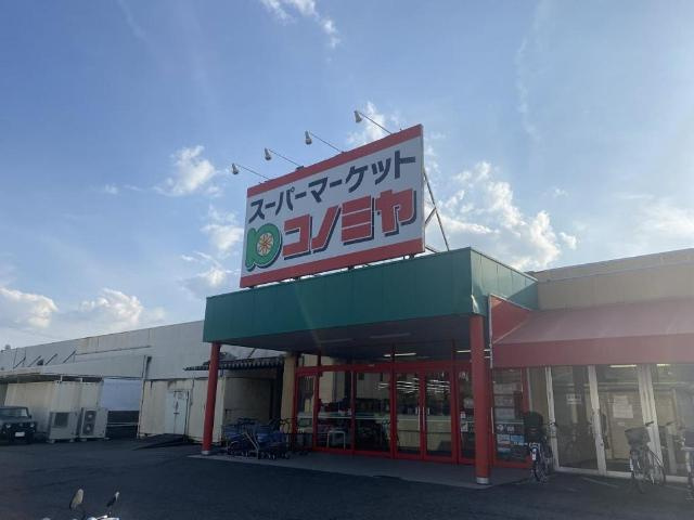 フォーシーズンズ桃山の周辺|コノミヤ青木店まで1,856ｍ