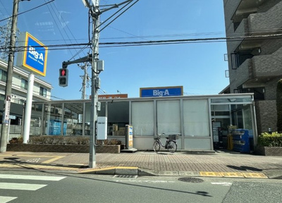 ビッグ・エー 田無向台店まで500m