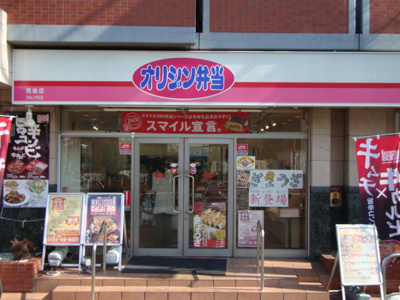 【周辺】 | シィーエム・クイーン | オリジン弁当長後店まで5,763ｍ