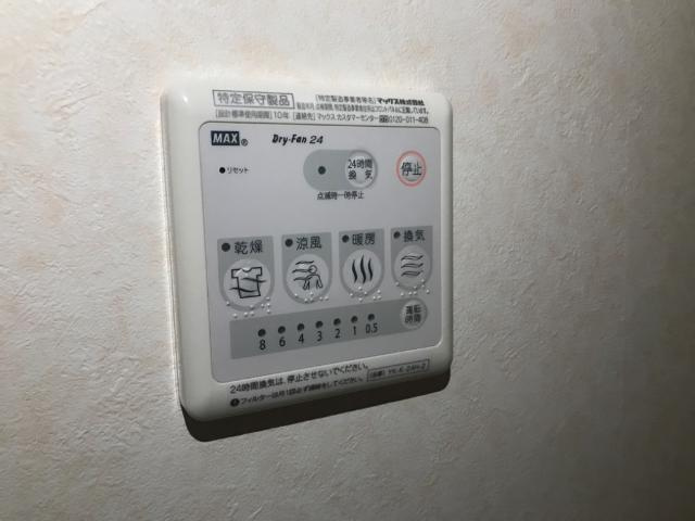 ピュアコートの設備|浴室換気乾燥機
