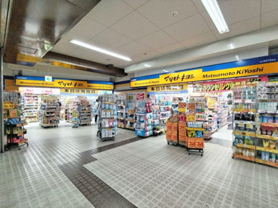 マツモトキヨシ金沢文庫駅店まで550ｍ