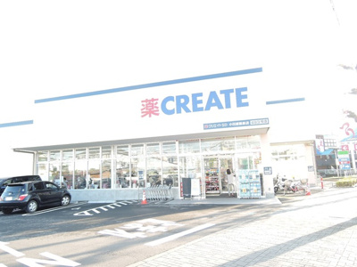 クリエイトS・D小田原飯泉店まで1600m