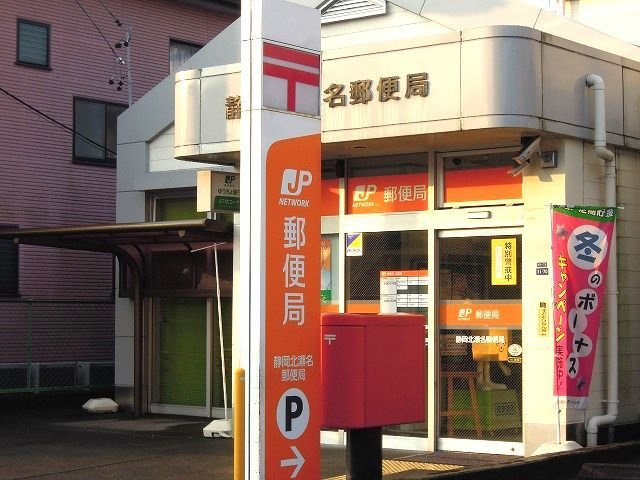 ベル　ソリッソの周辺|北瀬名郵便局まで450m
