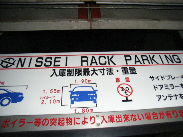 【設備】 | リベラいわき