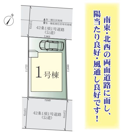 中央区高根２丁目新築戸建て　1期1号棟の区画図|区画図「中央区高根2丁目新築戸建て　1号棟」