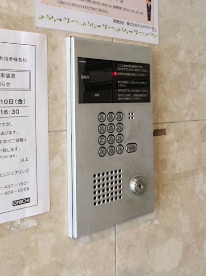 【セキュリティ】 | クロスステージ博多駅前