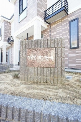 ワイズ　サンモールのその他