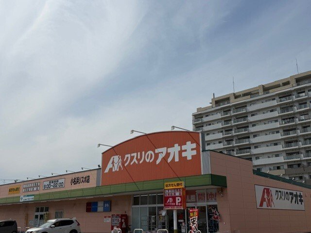 ワイズ　サンモールの周辺|クスリのアオキまで800m