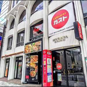 【周辺】 | 綿引ビル | ガスト六本木店（から…まで223m