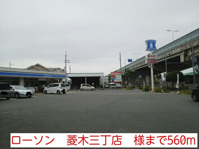 サンリット福泉の周辺|ローソン　菱木三丁店　様まで560m