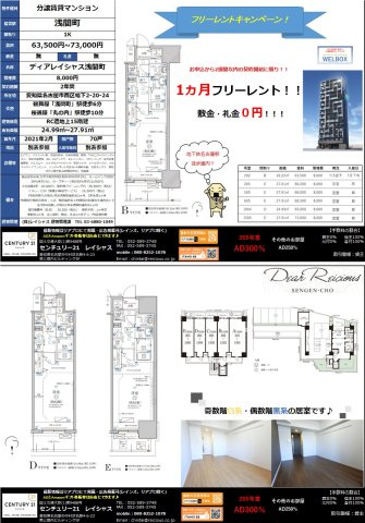 ディアレイシャス浅間町ステーションフロント
