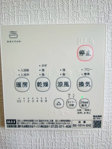 クレイドルガーデン／北区楠野第２／１号棟の冷暖房・空調設備