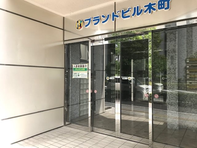 【エントランス】プランドビル木町