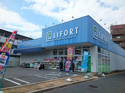 【周辺】 | レイズ　ライト | ライフォート様まで500m
