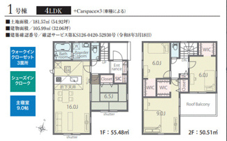 【間取り】 | リナージュ奈良市七条西町１丁目０１期 | 間取り