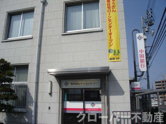 フランドール・Ｍの周辺|中国銀行まで380ｍ