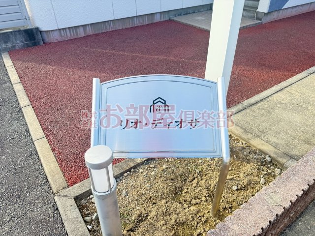 リオ・ディオサのその他