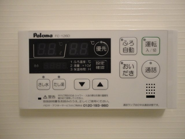 スイレンカのその他|追い焚き機能付リモコン