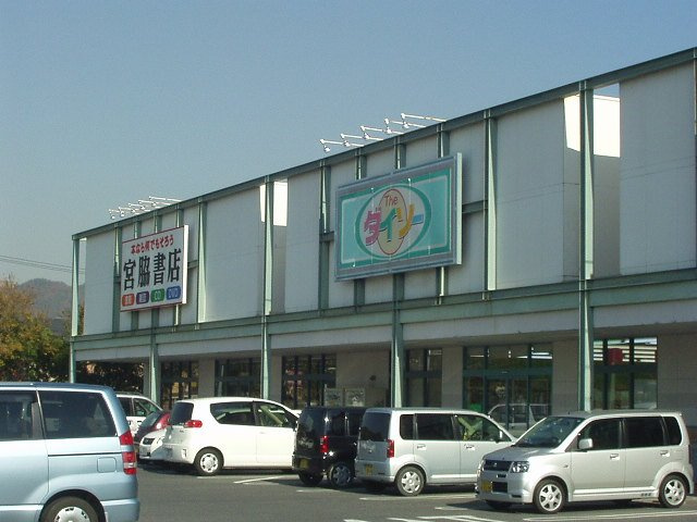 スイレンカの周辺|ザ・ダイソーザビッグ鴨方店まで412ｍ