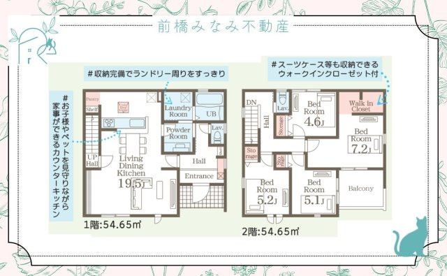 【新築】前橋市幸塚町第2　１号棟(全２棟)　リーブルガーデン　新築建売分譲の間取り