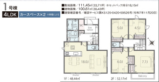 【間取り】 | リナージュ貝塚市堀３丁目第１期 | 間取り