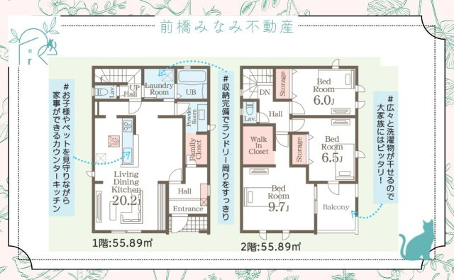 【新築】前橋市幸塚町第2　２号棟(全２棟)　リーブルガーデン　新築建売分譲の間取り