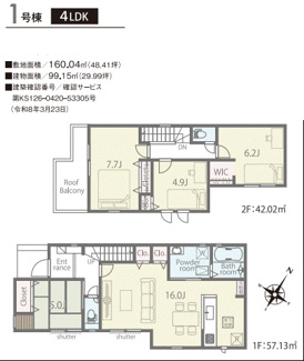 【間取り】 | リナージュ大阪狭山市西山台２丁目第１期 | 間取り