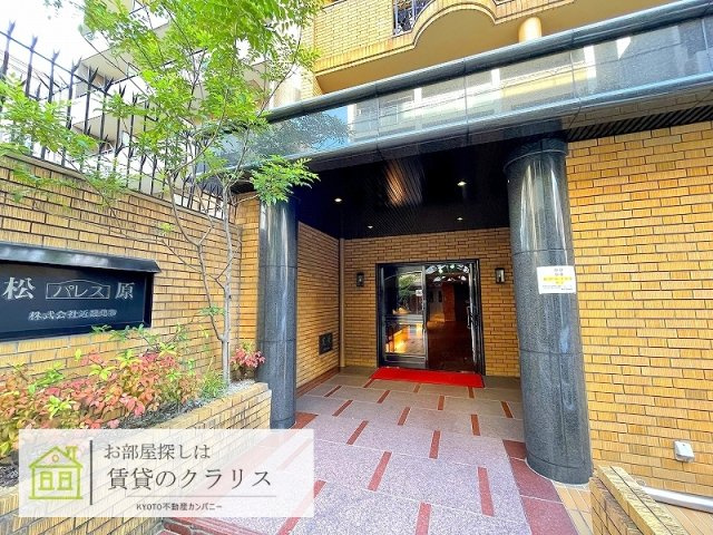 パレス松原（リノベ）